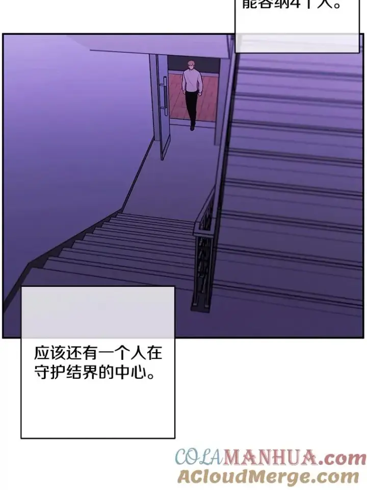 《我在小说里当无赖》40.屠杀女王图5