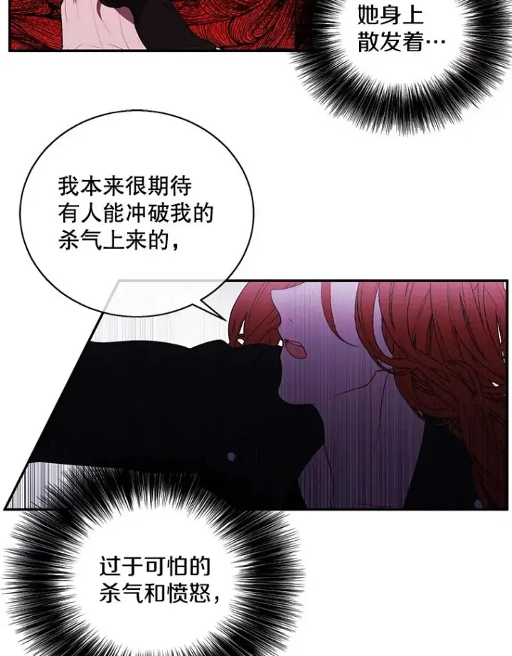《我在小说里当无赖》40.屠杀女王图67