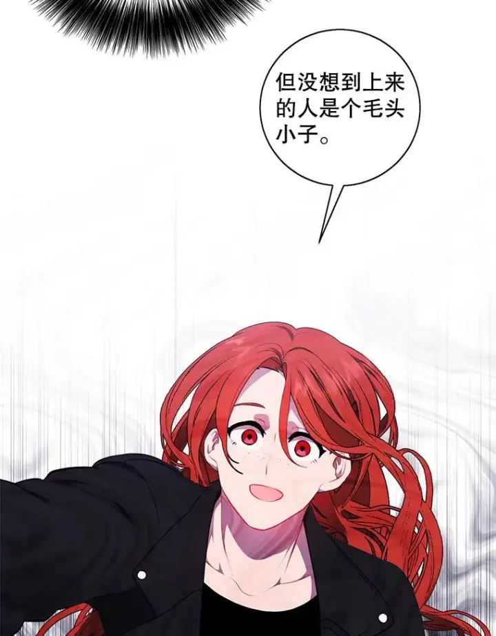 《我在小说里当无赖》40.屠杀女王图68