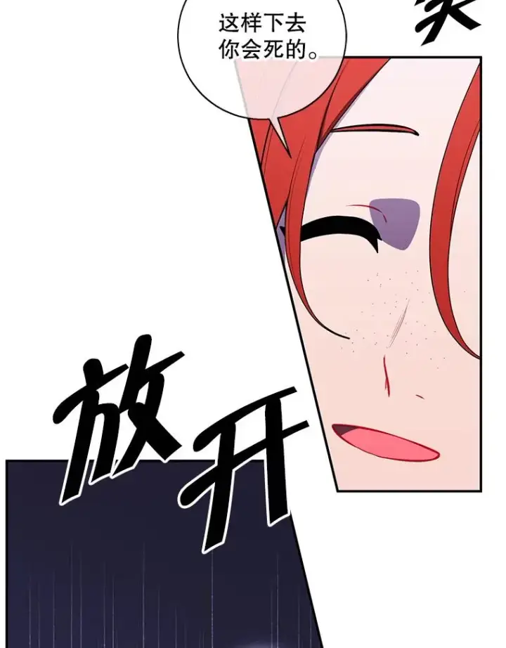 《我在小说里当无赖》40.屠杀女王图71
