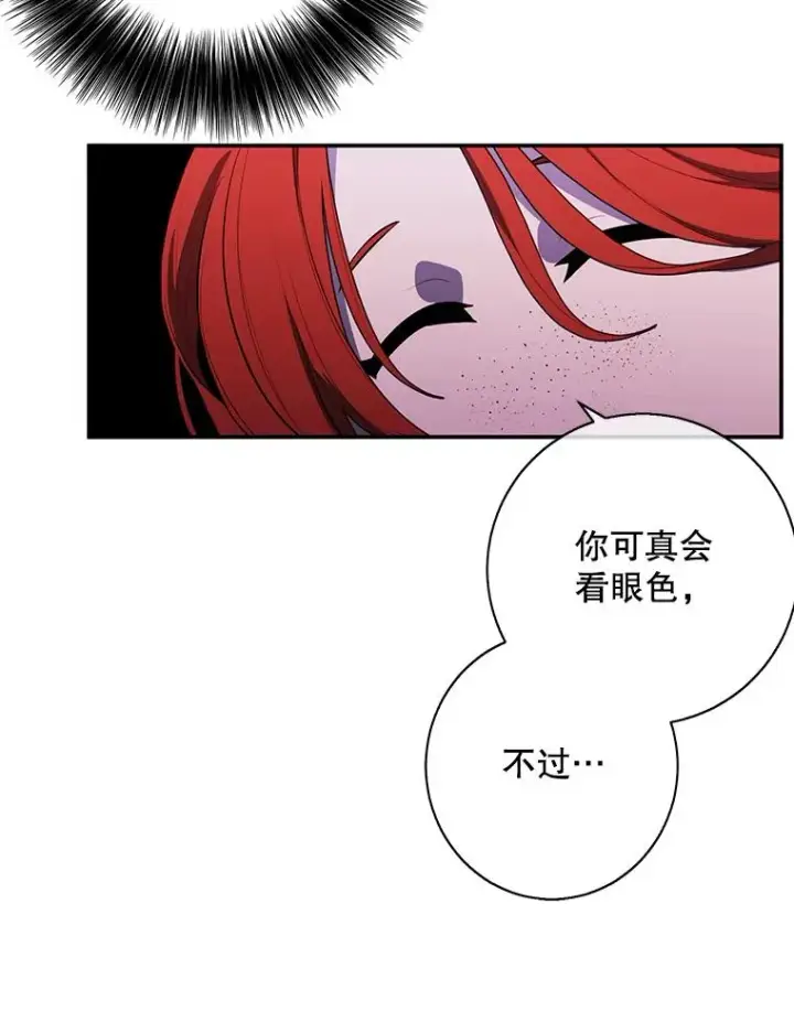 《我在小说里当无赖》40.屠杀女王图74