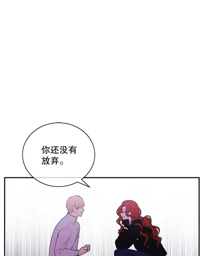 《我在小说里当无赖》40.屠杀女王图75