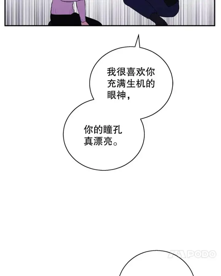 《我在小说里当无赖》40.屠杀女王图76