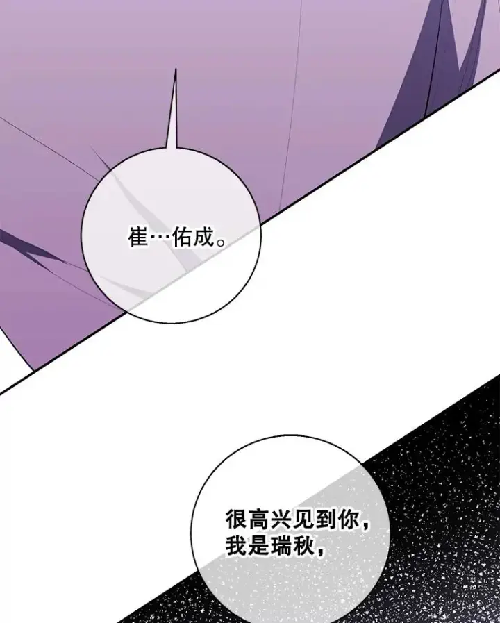 《我在小说里当无赖》40.屠杀女王图78