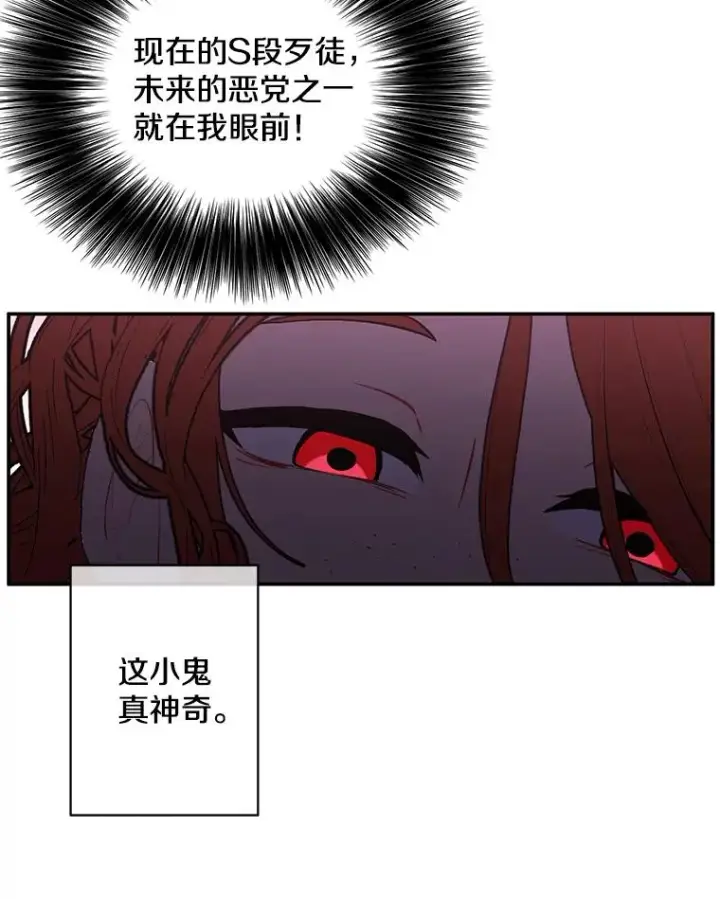 《我在小说里当无赖》40.屠杀女王图82