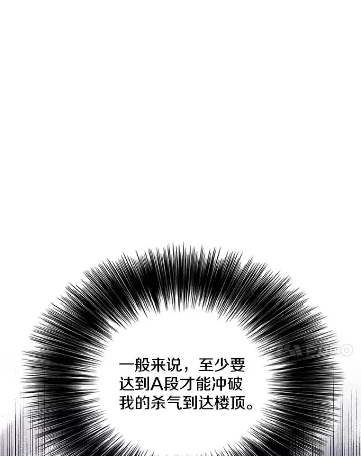 《我在小说里当无赖》40.屠杀女王图83