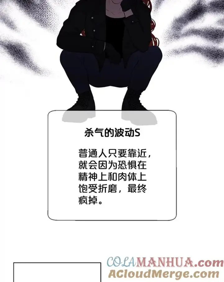《我在小说里当无赖》40.屠杀女王图85