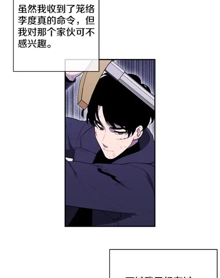 《我在小说里当无赖》40.屠杀女王图86