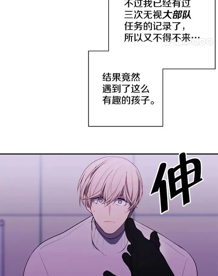 《我在小说里当无赖》40.屠杀女王图87