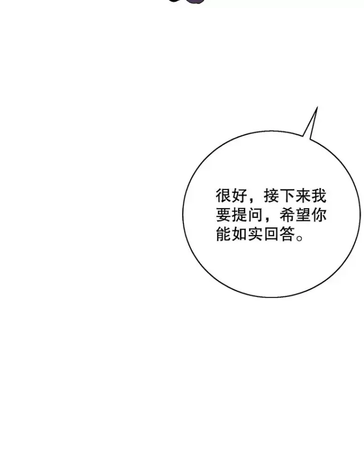 《我在小说里当无赖》40.屠杀女王图92