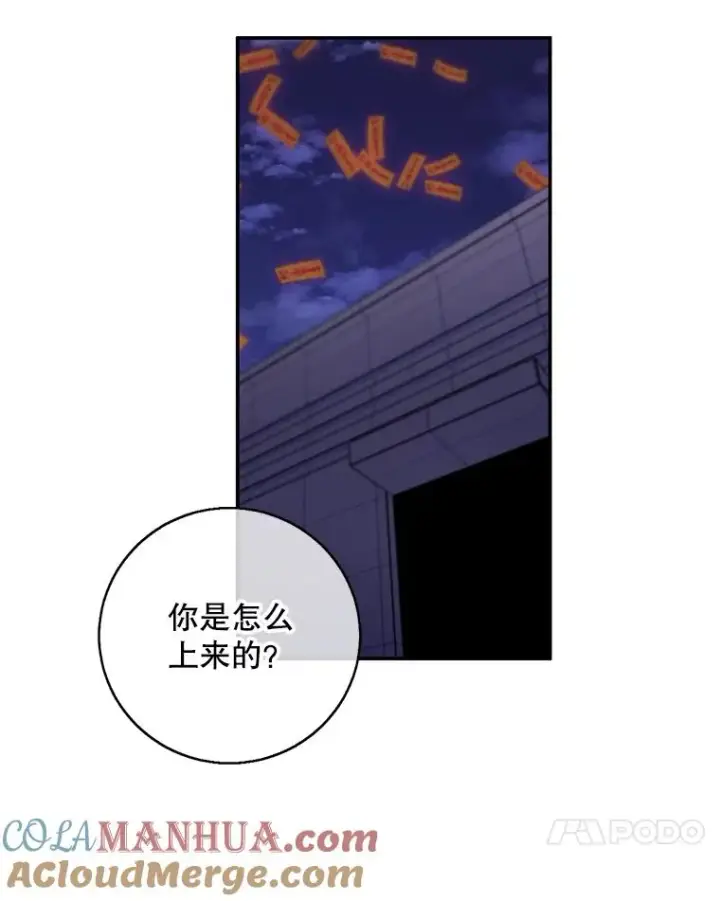 《我在小说里当无赖》40.屠杀女王图93