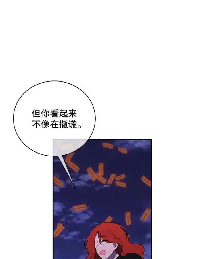 《我在小说里当无赖》40.屠杀女王图99