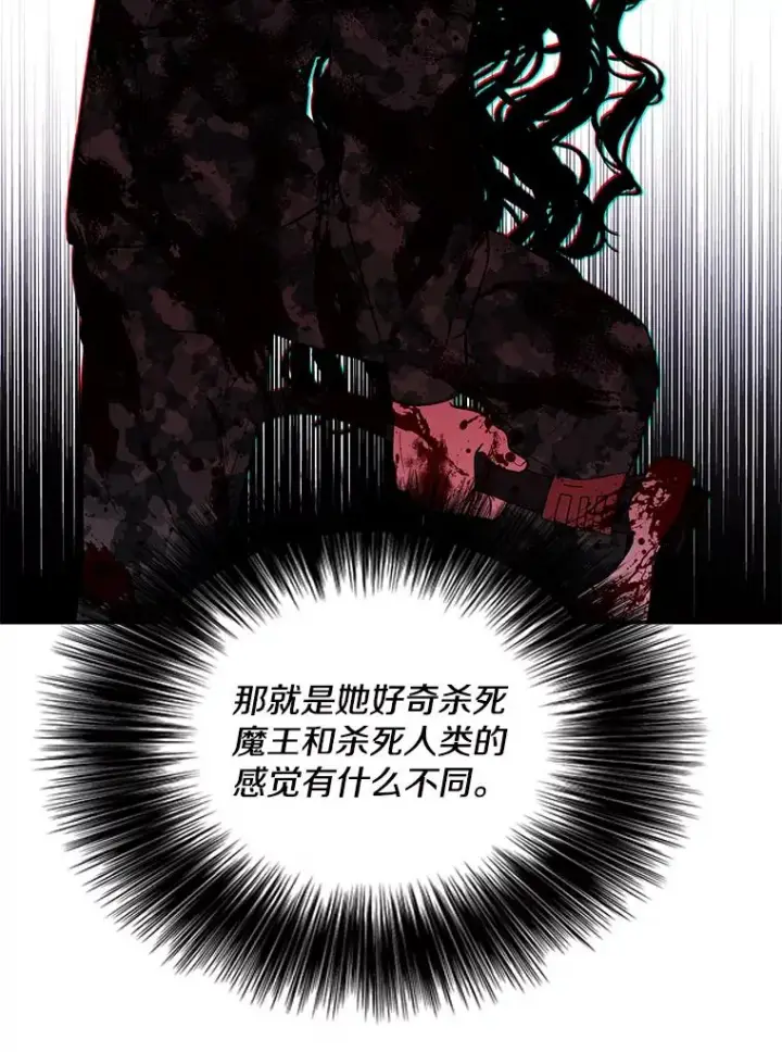 《我在小说里当无赖》41.赌约图12