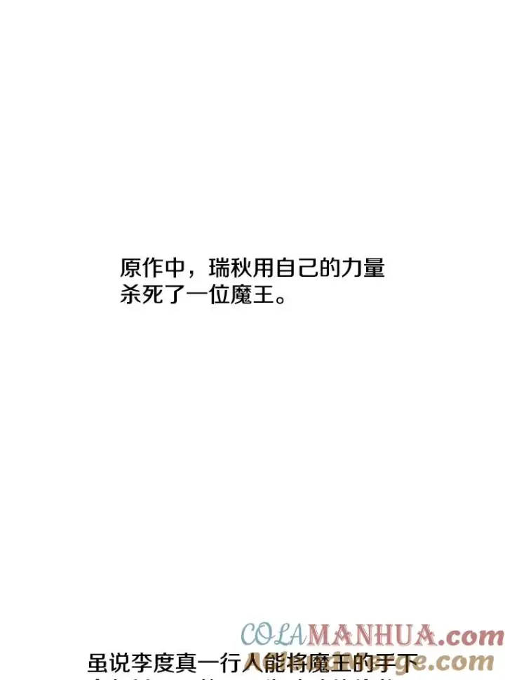 《我在小说里当无赖》41.赌约图13