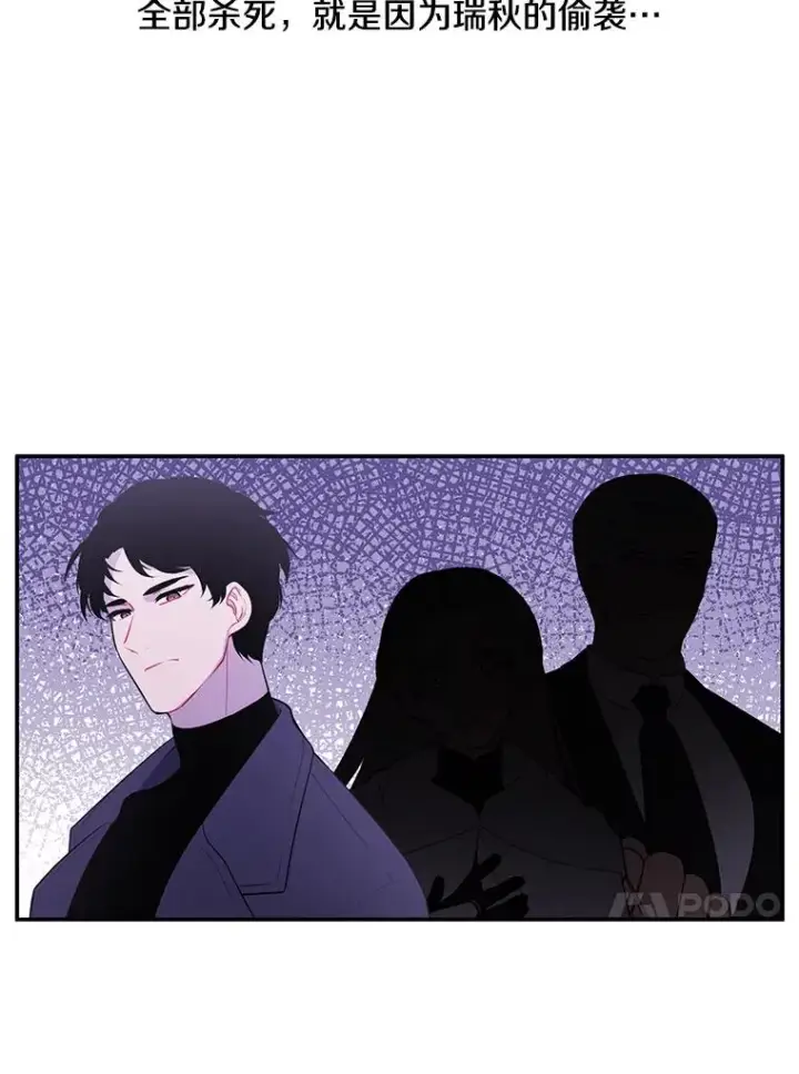 《我在小说里当无赖》41.赌约图14