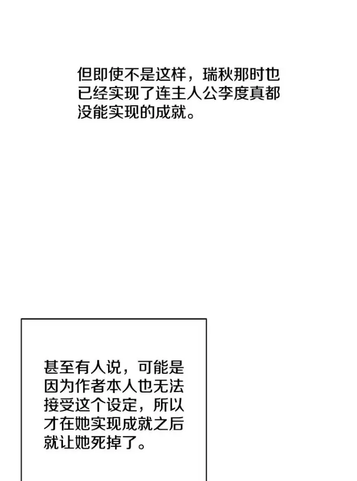 《我在小说里当无赖》41.赌约图15