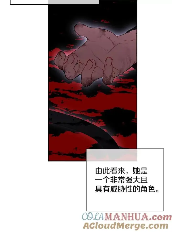 《我在小说里当无赖》41.赌约图16