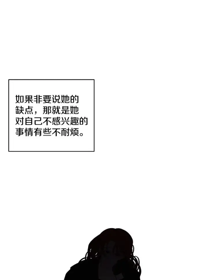 《我在小说里当无赖》41.赌约图17
