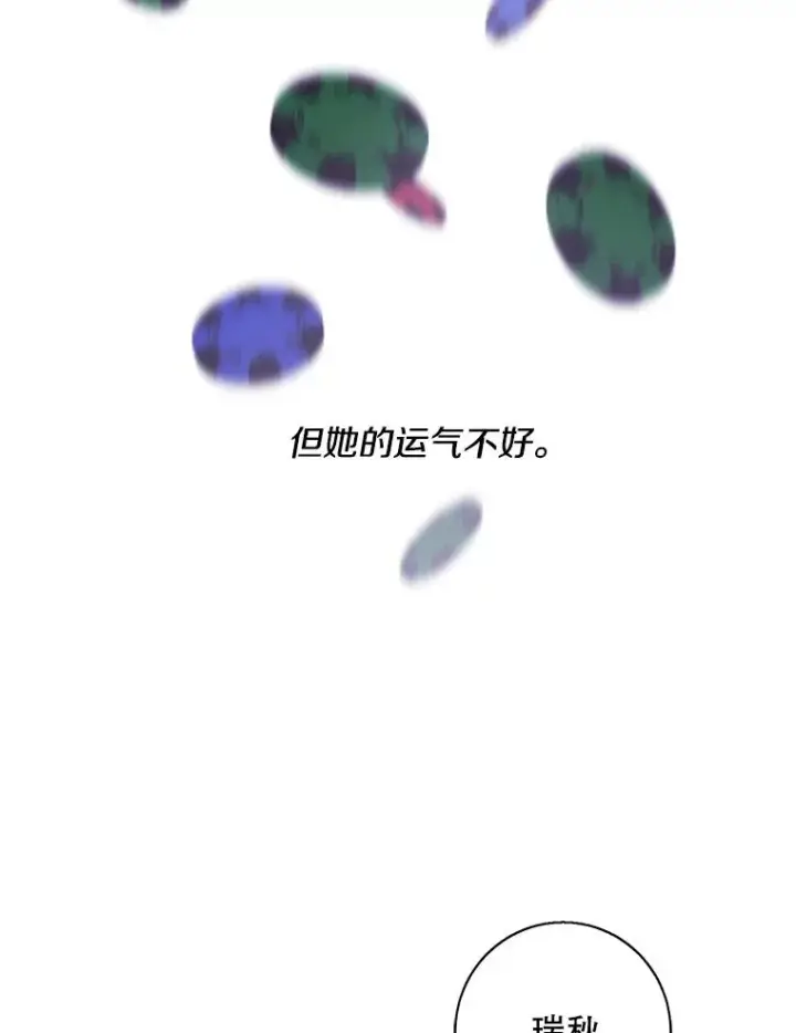 《我在小说里当无赖》41.赌约图20