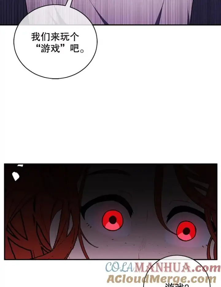 《我在小说里当无赖》41.赌约图22