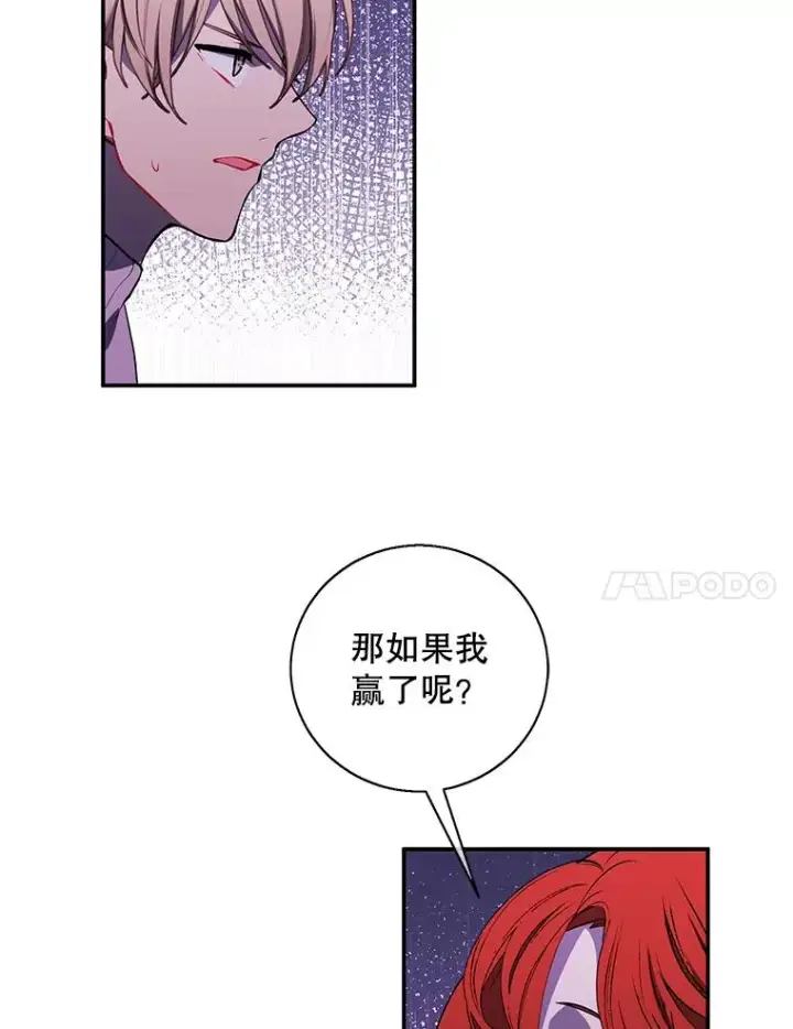 《我在小说里当无赖》41.赌约图24