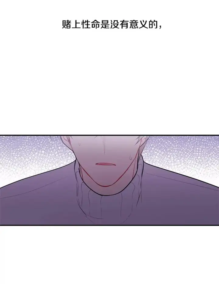 《我在小说里当无赖》41.赌约图26