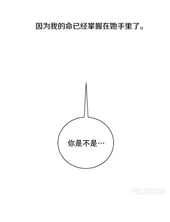 《我在小说里当无赖》41.赌约图27