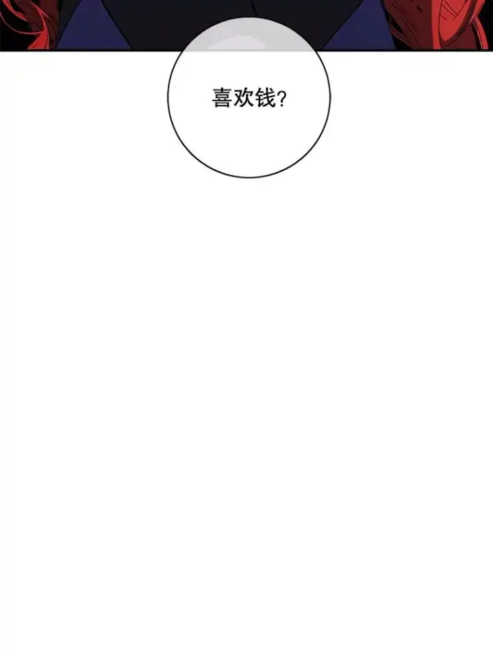 《我在小说里当无赖》41.赌约图29