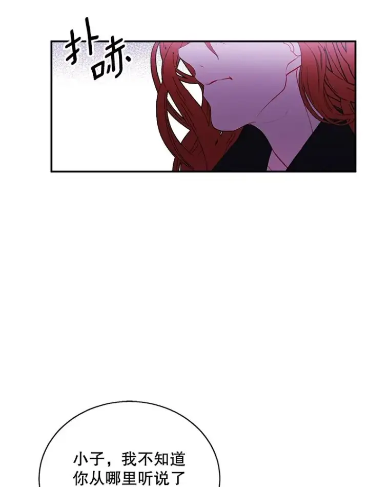 《我在小说里当无赖》41.赌约图30