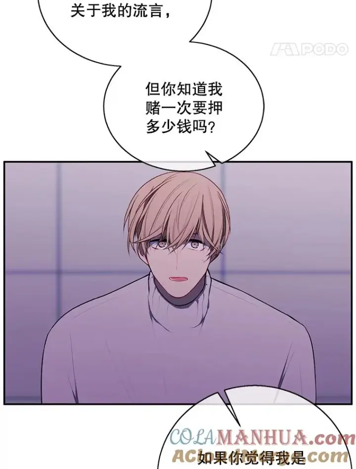 《我在小说里当无赖》41.赌约图31