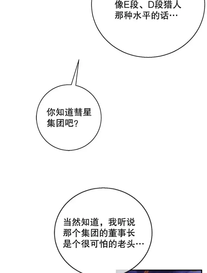 《我在小说里当无赖》41.赌约图32
