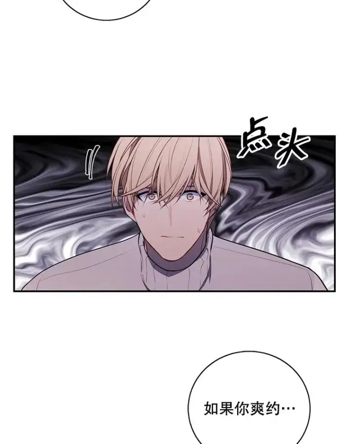 《我在小说里当无赖》41.赌约图39