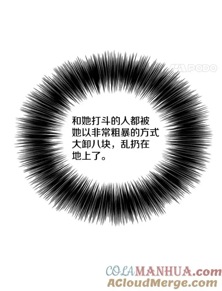 《我在小说里当无赖》41.赌约图4