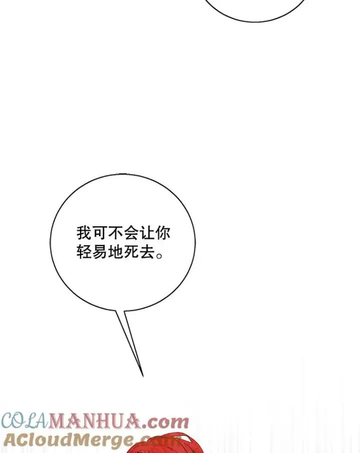 《我在小说里当无赖》41.赌约图40