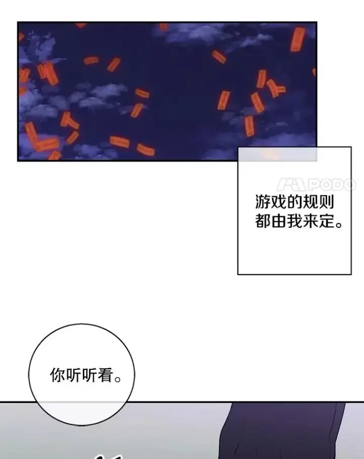 《我在小说里当无赖》41.赌约图44