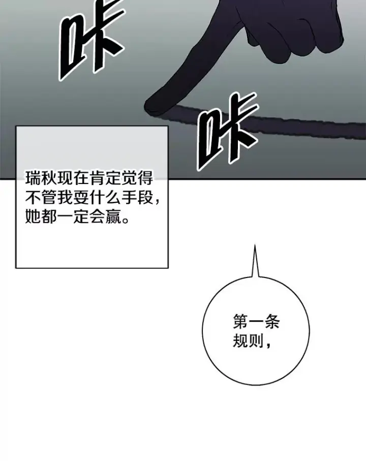 《我在小说里当无赖》41.赌约图45