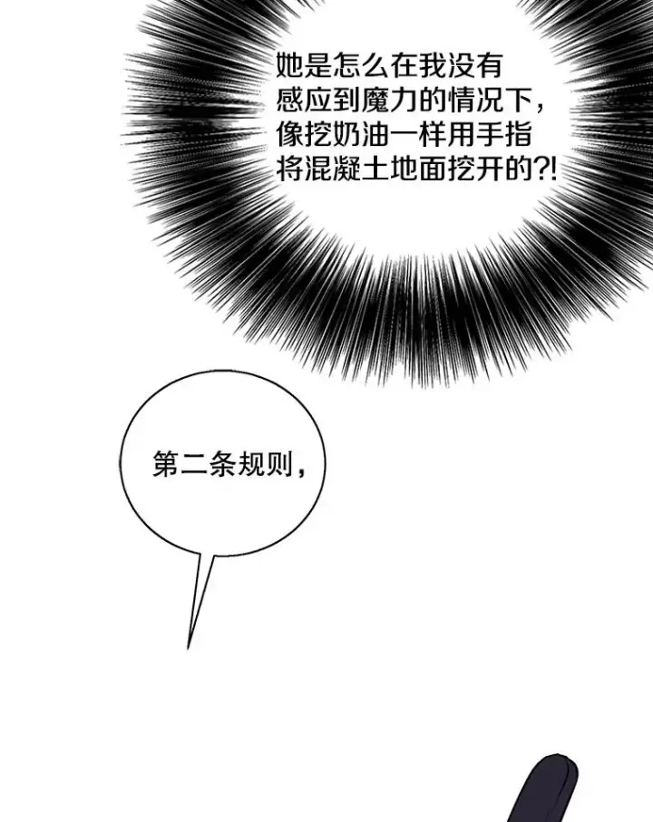《我在小说里当无赖》41.赌约图48