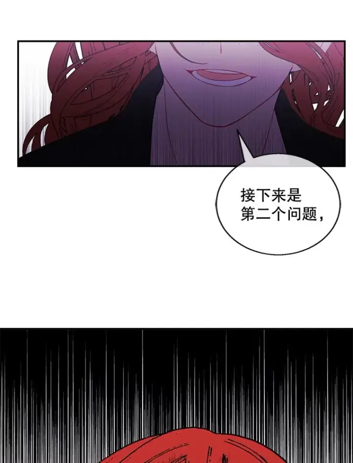 《我在小说里当无赖》41.赌约图5