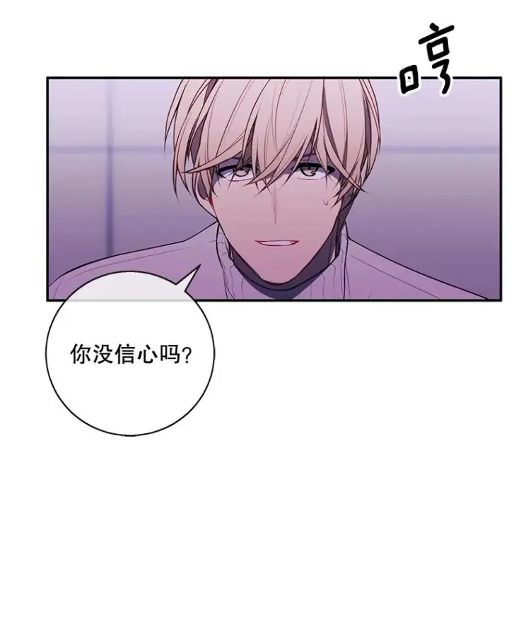 《我在小说里当无赖》41.赌约图50
