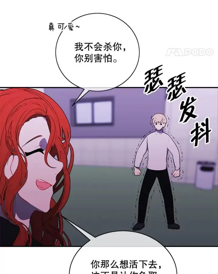 《我在小说里当无赖》41.赌约图51