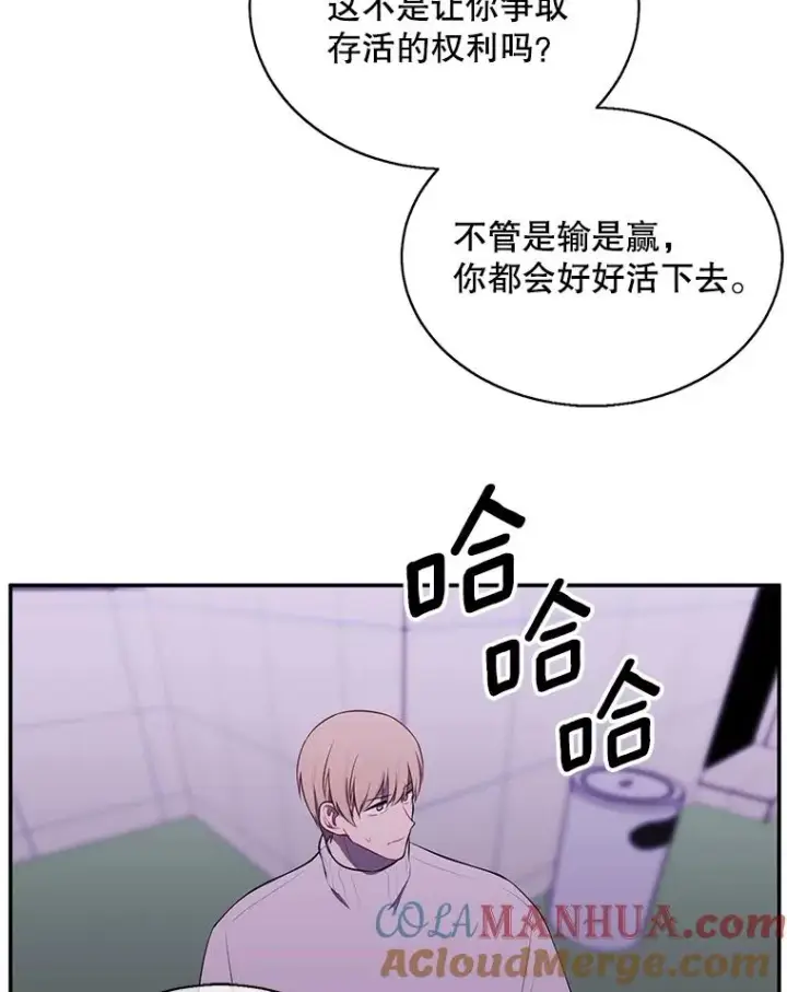《我在小说里当无赖》41.赌约图52