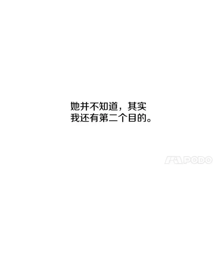 《我在小说里当无赖》41.赌约图54