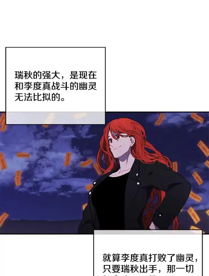 《我在小说里当无赖》41.赌约图56
