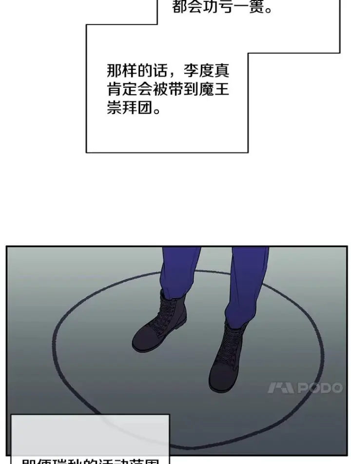 《我在小说里当无赖》41.赌约图57