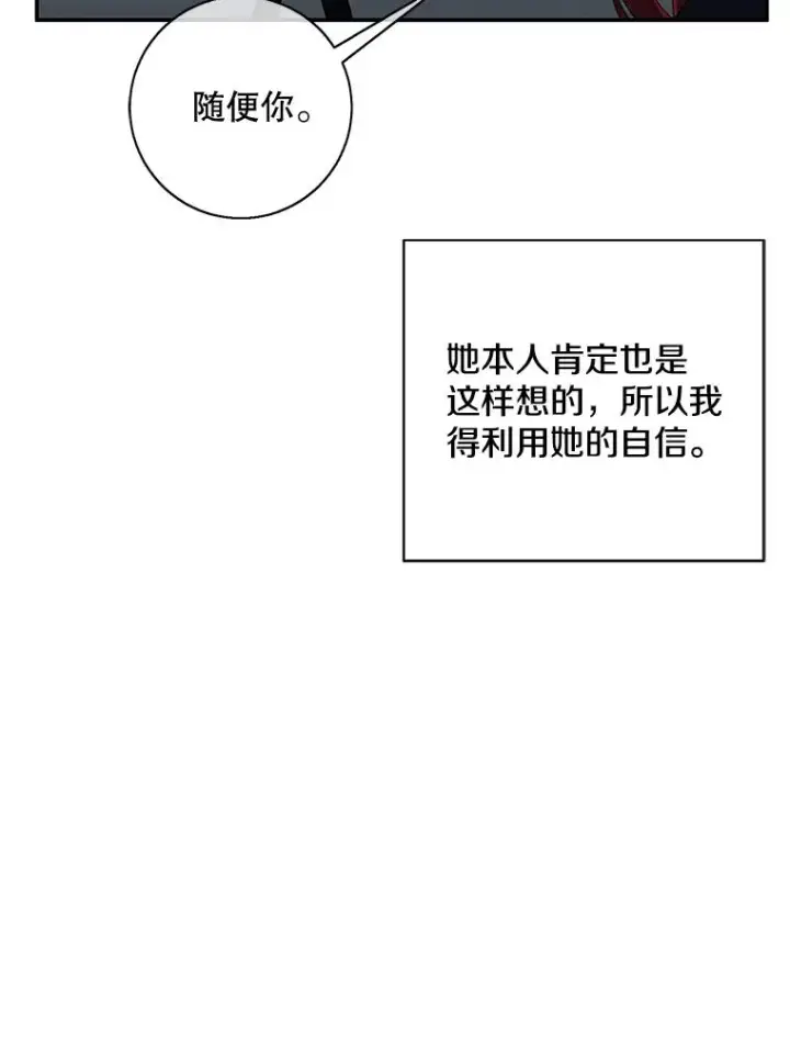 《我在小说里当无赖》41.赌约图59