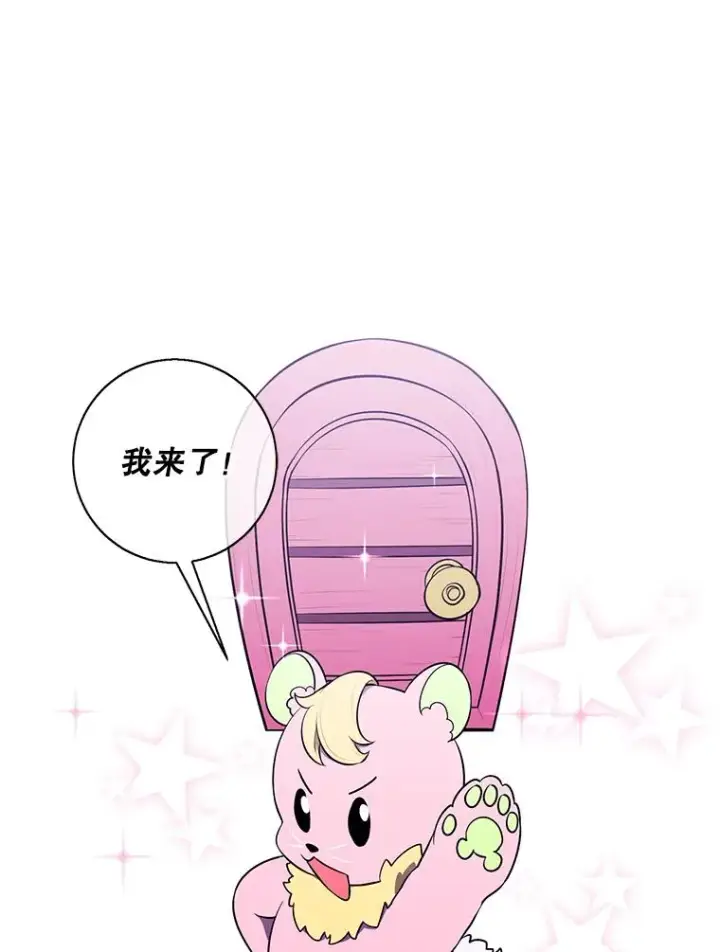 《我在小说里当无赖》41.赌约图60