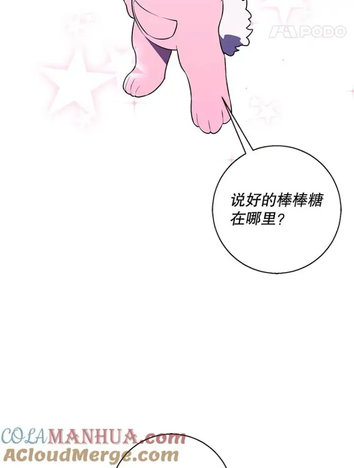 《我在小说里当无赖》41.赌约图61