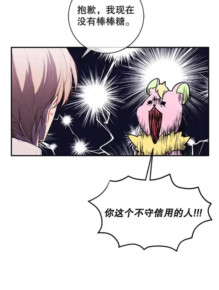 《我在小说里当无赖》41.赌约图62