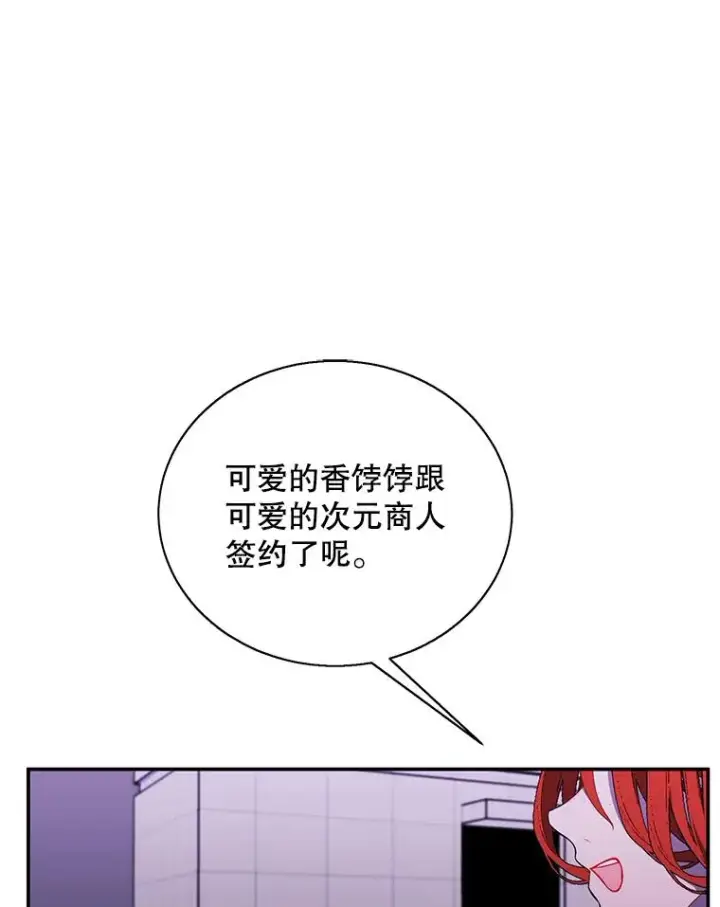 《我在小说里当无赖》41.赌约图63
