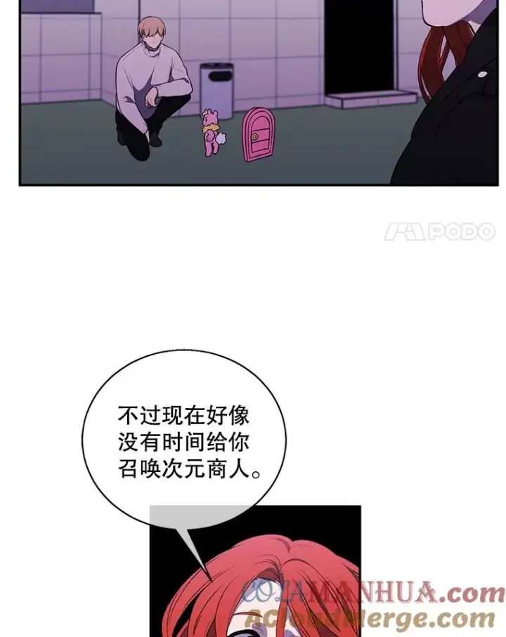 《我在小说里当无赖》41.赌约图64